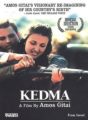 KEDMA(DVD English)