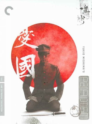 

PATRIOTISM(DVD English)