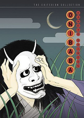 

ONIBABA(DVD English)