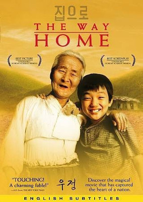 

WAY HOME(DVD English)
