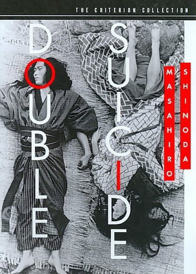 

DOUBLE SUICIDE(DVD English)