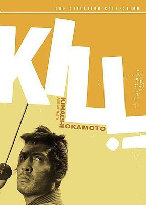 KILL!(DVD English)