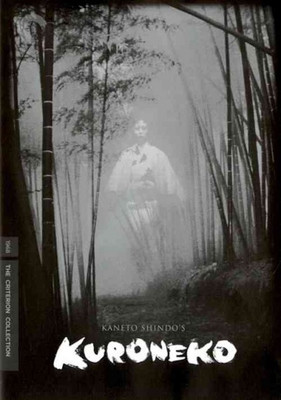 

KURONEKO(DVD English)