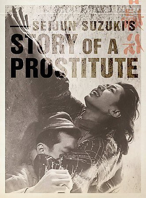 

STORY OF A PROSTITUTE(DVD English)