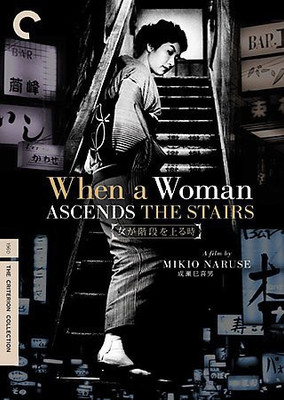 

WHEN A WOMAN ASCENDS THE STAIRS(DVD English)