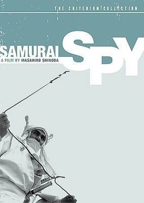 

SAMURAI SPY(DVD English)