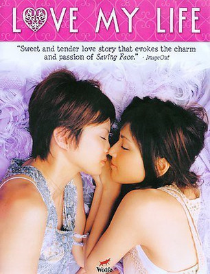 

LOVE MY LIFE(DVD English)