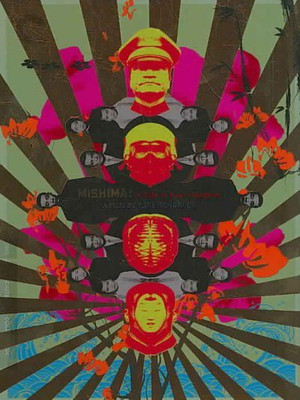 

MISHIMA:LIFE IN FOUR CHAPTERS(DVD English)