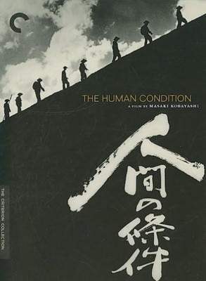 

HUMAN CONDITION(DVD English)