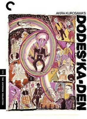 

DODES KA DEN(DVD English)