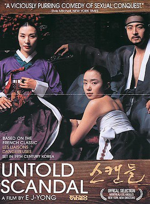 

UNTOLD SCANDAL(DVD English)