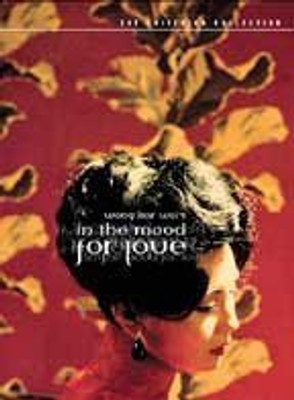 

IN THE MOOD FOR LOVE(DVD English)