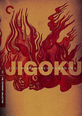 

JIGOKU(DVD English)