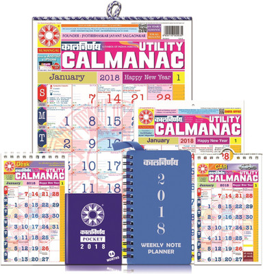 

kalnirnay English Exclusive Regular Edition – Pack of 6 2018 Wall Calendar(Multicolor, Panchang)