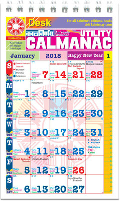

kalnirnay Periodical 2018 Table Calendar(Multicolor, Panchang)