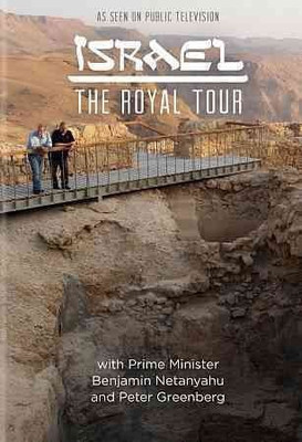 

ISRAEL:ROYAL TOUR(DVD English)
