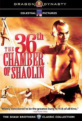 

36TH CHAMBER OF SHAOLIN(DVD English)