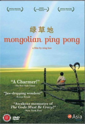 

MONGOLIAN PING PONG(DVD English)