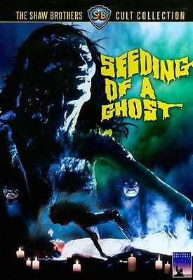 

SEEDING OF A GHOST(DVD English)