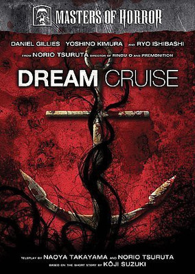 

MASTERS OF HORROR:DREAM CRUISE(DVD English)