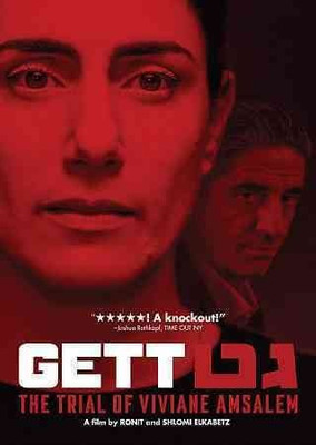 

GETT:TRIAL OF VIVIANE AMSALEM(DVD English)