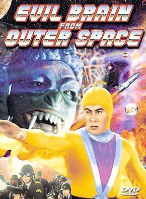 

EVIL BRAIN FROM OUTER SPACE(DVD English)