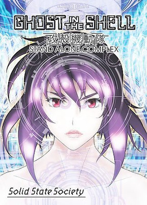 GHOST IN THE SHELL:SOLID STATE SOCIET(DVD English)