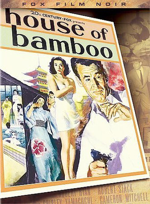 

HOUSE OF BAMBOO(DVD English)