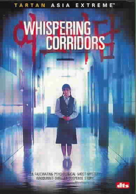 WHISPERING CORRIDORS(DVD English)