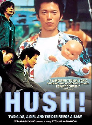 

HUSH(DVD English)