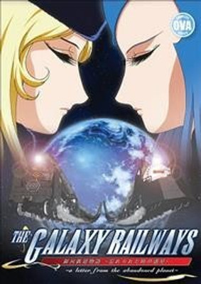 GALAXY RAILWAYS OVA SERIES(DVD English)