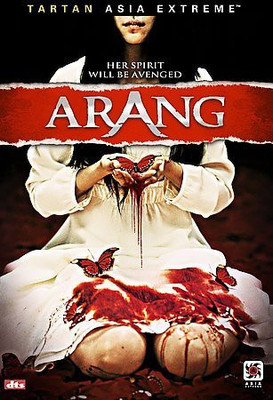 ARANG(DVD English)