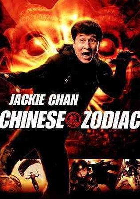 

CHINESE ZODIAC(DVD English)