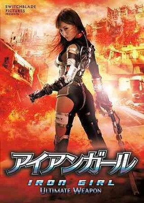 

IRON GIRL II(DVD English)