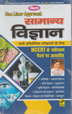 One Liner Approach Samanya Vigyan Based On NCERT Patern(Paperback, Hindi, S.N. Prasad)