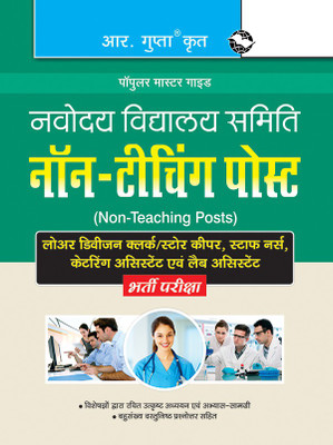 Navodaya Vidyalaya: Non-Teaching Posts (LDC/SK, Staff Nurse, Catering Asst. & Lab Asst.) Recruitment Exam Guide(Hindi, Paperback, RPH Editorial Board)