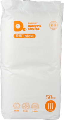 DADDY'S CHOICE 100% Cotton Pull Up Diapers Medium M50- Pant Style - M(50 Pieces) DADDY'S CHOICE 100% Cotton Pull Up Diapers Medium M50- Pant Style - M(50 Pieces)
