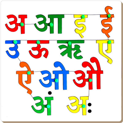 

Little Genius Hindi Vowel Puzzle with Knob(Multicolor)