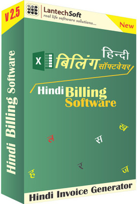 Lantech Soft Hindi Excel Billing Software(3)
