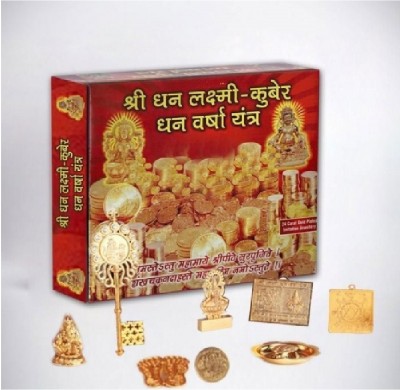 Eshopee Shri Kuber Dhan Laxmi Yantra Brass Yantra(Pack of 1)