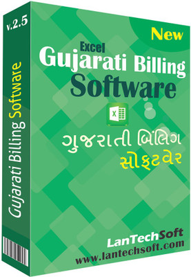 Lantech Soft Gujarati Excel Billing Software(3)