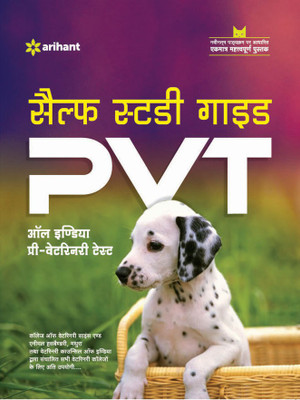 Self Study Guide PVT (H)(Hindi, Paperback, unknown)