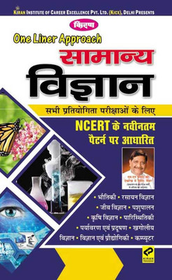 Kiran’s One Liner Approach General Science – Hindi(Paperback, Kiran Prakashan)