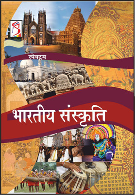 Indian Culture (Hindi)(Hindi, Paperback, Editorial Team)