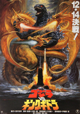 

Akhuratha Wall Poster Godzilla-movie-poster-vintage Paper Print(12 inch X 18 inch, Rolled)