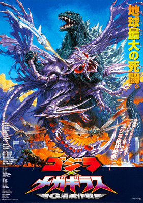 

Aabhaas Wall Poster Godzilla-movie-poster-vintage Paper Print(12 inch X 18 inch, Rolled)