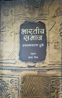 Indian Society(Hindi, Paperback, Mishr)