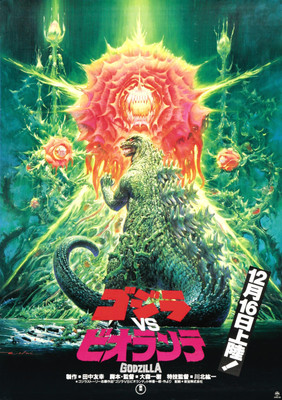 

Aabhaas Wall Poster -Godzilla-movie-poster-vintage Paper Print(12 inch X 18 inch, Rolled)
