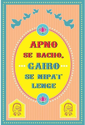 

Akhuratha Wall Poster -quotes-decorative-znkjneeabpv Paper Print(18 inch X 12 inch, Rolled)