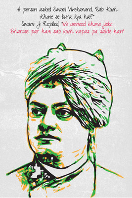 

Akhuratha Designs Wall Poster Swami Vivekananda Hindi Quote Paper Print(12 inch X 18 inch, Rolled)